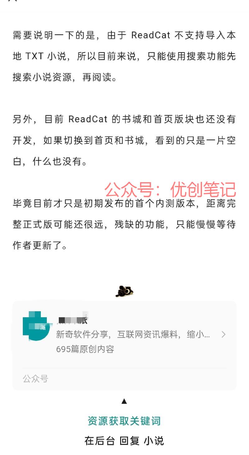 公众号看到的这个号主每天分享..情报-搞钱线报📢论坛-网创交流-优创圈